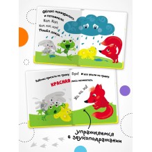 Умный зайка. Книги на картоне.  Умный зайка изучает цвета