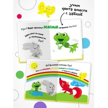 Умный зайка. Книги на картоне.  Умный зайка изучает цвета