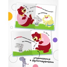 Умный зайка. Книги на картоне. Умный зайка ищет друга