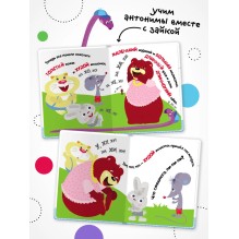 Умный зайка. Книги на картоне. Умный зайка ищет друга