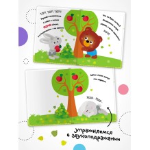 Умный зайка. Книги на картоне. Умный зайка учится считать