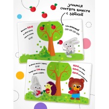 Умный зайка. Книги на картоне. Умный зайка учится считать