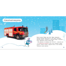 Какие бывают машины?