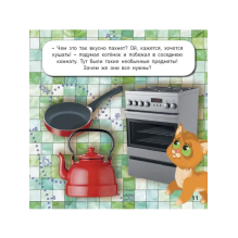 Что мы видим в доме?