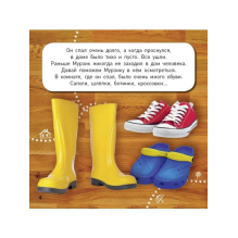 Что мы видим в доме?