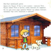 Какие бывают собаки?