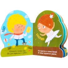 Профессии (книги  большого формата с вырубкой). Творческие профессии