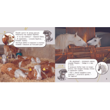 Кто где живёт?