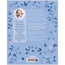 Семейные ценности. Папины сказки для чтения перед сном