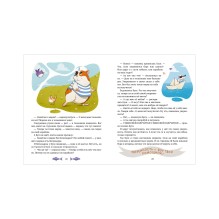 Семейные ценности. Папины сказки для чтения перед сном