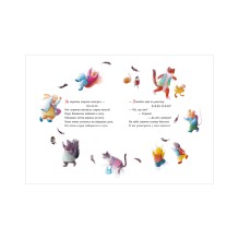 Сказки старого леса. Прогулка по лесу (мягкая обложка)