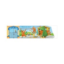 Ку-ку! Кто в зоопарке? Книжка-раскладушка