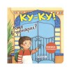 Ку-ку! Кто в зоопарке? Книжка-раскладушка Ку-ку! Кто в зоопарке? Книжка-раскладушка