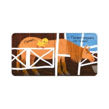 Вжух! Кто что ест?