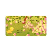 Вжух! Кто что ест?