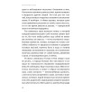 Внутренняя опора. В любой ситуации возвращайтесь к себе (Мягкая обложка)