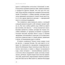 Внутренняя опора. В любой ситуации возвращайтесь к себе (Мягкая обложка)