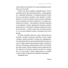 Внутренняя опора. В любой ситуации возвращайтесь к себе (Мягкая обложка)