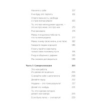 Внутренняя опора. В любой ситуации возвращайтесь к себе (Мягкая обложка)