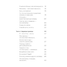 Внутренняя опора. В любой ситуации возвращайтесь к себе (Мягкая обложка)