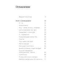Внутренняя опора. В любой ситуации возвращайтесь к себе (Мягкая обложка)