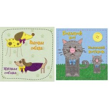 ПиБ Усатый-полосатый. Противоположности