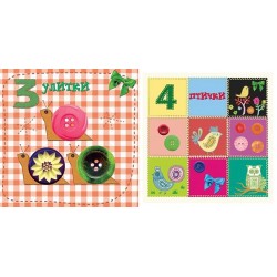 ПиБ Три улитки. Счет до 10