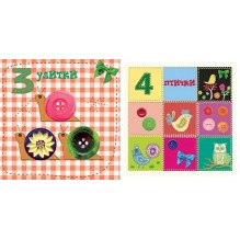 ПиБ Три улитки. Счет до 10