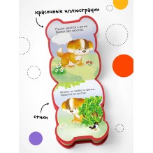 Забавные зверушки. Щенок (EVA)