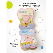 Забавные зверушки. Хрюша (EVA)