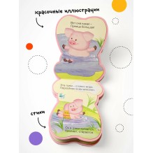 Забавные зверушки. Хрюша (EVA)