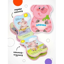 Забавные зверушки. Хрюша (EVA)