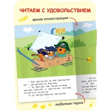 Три кота. Читаю по слогам. Принцесса Карамелька