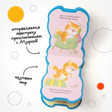 Забавные зверушки. Кошка (EVA)