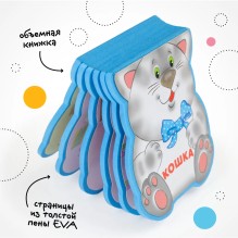 Забавные зверушки. Кошка (EVA)