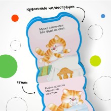 Забавные зверушки. Кошка (EVA)