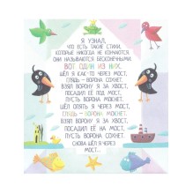 Письма для тебя. Я научу тебя читать. Уровень 4