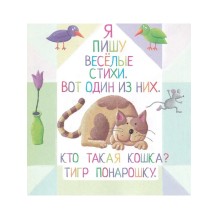 Письма для тебя. Я научу тебя читать. Уровень 2