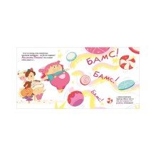 Книжки-картинки. Малышка Пышка и тестотрясение