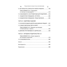 Утраченное искусство воспитания. Чему древние культуры могут научить современных родителей