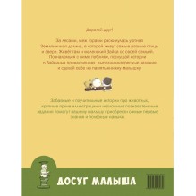 Радужный домик: изучаем цвет и форму предметов