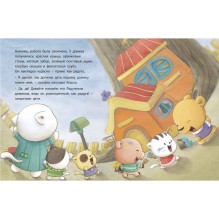 Радужный домик: изучаем цвет и форму предметов