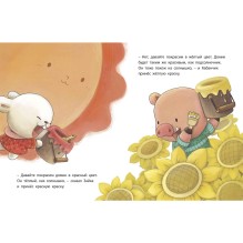 Радужный домик: изучаем цвет и форму предметов