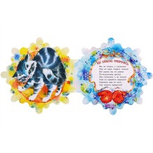 Снежинкин секрет