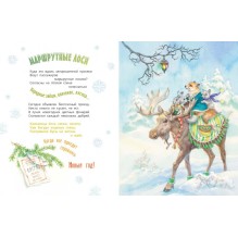 Как-то раз в новогоднем лесу…