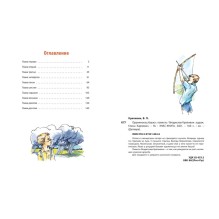 Оруженосец Кашка