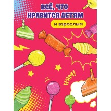 Настольная игра "Чупер"