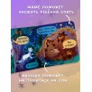 Книжка с окошками. Спокойной ночи, лес! Книжка-раскладушка Книжка с окошками. Спокойной ночи, лес! Книжка-раскладушка