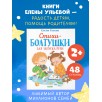 Обучение в сказках. Развитие речи. Стихи-болтушки для запуска речи Обучение в сказках. Развитие речи. Стихи-болтушки для запуска речи
