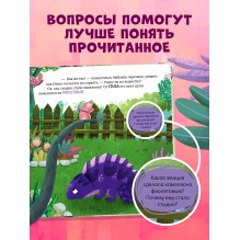 Приключения хамелеона Игната. Хамелеон Игнат и невероятная груша